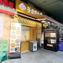 동산만두 | 탄현역에 새로생긴 일산만두맛집, 동산만두 탄현제니스점