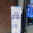 발산정미소 | [후기] 발전 방안 공감 토론회 퍼실리테이션