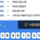 초등수학지도사1급 이미지