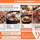 평안도찹쌀순대전문점 이미지