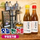 부일문구 - 광양시 칠성로 49 | 고소한 인천참기름 맛집 추천! 수인곡물시장 부일참기름에서 갓 짠 참기름 후기