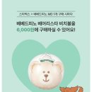 베베드피노 이미지