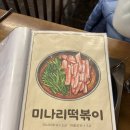 밀실떡볶이