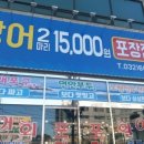광어2마리