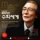 탈레스수학학원