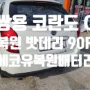 쌍용카포스