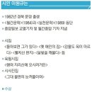 8월 16일 - 光州 / 지리산 시인 이원규(낙장불입) '별나무' 사진전 및 신작 출판기념 북콘서트에 다녀와서.. 이미지