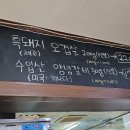 함덕흑돼지조약돌구이초원 이미지