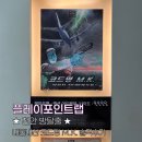 MK | 천안 방탈출 추천｜내돈내산 플레이포인트랩 코드명MK 솔직후기
