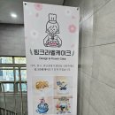 핑크라벨케이크 이미지