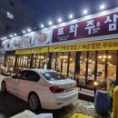 또와한식 네이버블로그