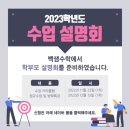 백샘수학학원 - 강동구 명일로 229 | 백샘수학학원
