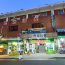 만리시장 이미지