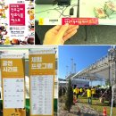 농업기술원 맞은편 | 제22회 전주국제발효식품엑스포 관람 후기 / 체험 프로그램 , 푸드트럭 먹거리, 공연시간 등 반려견...