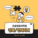 미금인테리어 이미지