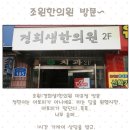 조원한의원 이미지