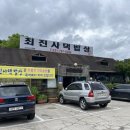 최진사댁식당 네이버블로그