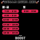크린토피아문정동엠스테이트점 | 문정동 헬스 / 슬릭부스트 문정점 체험 후기