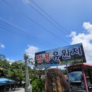 완주 운주계곡 법용유원지 신나는 물놀이 당일치기 평상금액정보 수영장 가든