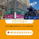 메카부동산공인중개사사무소 이미지