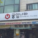 불곡북로13번길 이미지