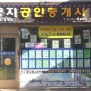 둥지부동산중개사무소 이미지