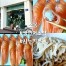 또올집