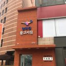 반곡e편한공인중개사사무소 이미지