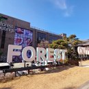 포레스트아웃팅스 - 고양시 일산동구 고양대로 1124 | 포레스트아웃팅스