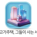 두집두채 이미지