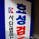 효성검도관 이미지