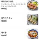 달성카츠