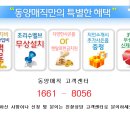 동양매직정수기 이미지