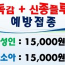 (사단법인)한국건강관리협회건강증진의원 이미지