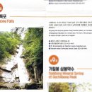 서석면사무소 | 홍천여행 가볼만한곳 홍천9경 테마별 관광안내지도 신청방법