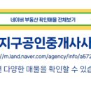 성성지구공인중개사사무소 이미지