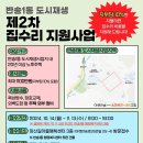 반송1동-11 이미지