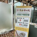 황금추어탕하종률 이미지