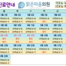 맑은마음의원 이미지