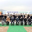 이천시파크골프장 이미지