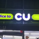 씨유명동본점 이미지