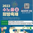 수노을