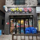 e편한세상 후문 | 오산 양산동 정다운닭발 나만 알고 싶은 찐 맛집