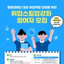 서울시장애인일자리센터, 중증장애인 대상 &#39;취업스킬업강좌&#39; 참여자 모집 이미지