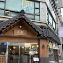 부성빌딩 | 정동 천안점 두정동 규카츠 돈까스 맛집 신메뉴 솔직후기