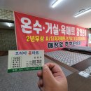 코리아홈마트 이미지