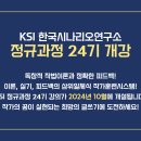 한국시나리오연구소