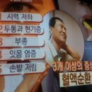 혈관병,연자육/천기누설/온라인수련/기수련 이미지