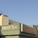 해바라기 분식 | 풍자 또간집 제주도편 1등! 제주 동문시장 순두부찌개 [제주 해바라기분식 본점] 내돈내산 내돈내먹 후기!