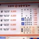 오부자숯불갈비 이미지